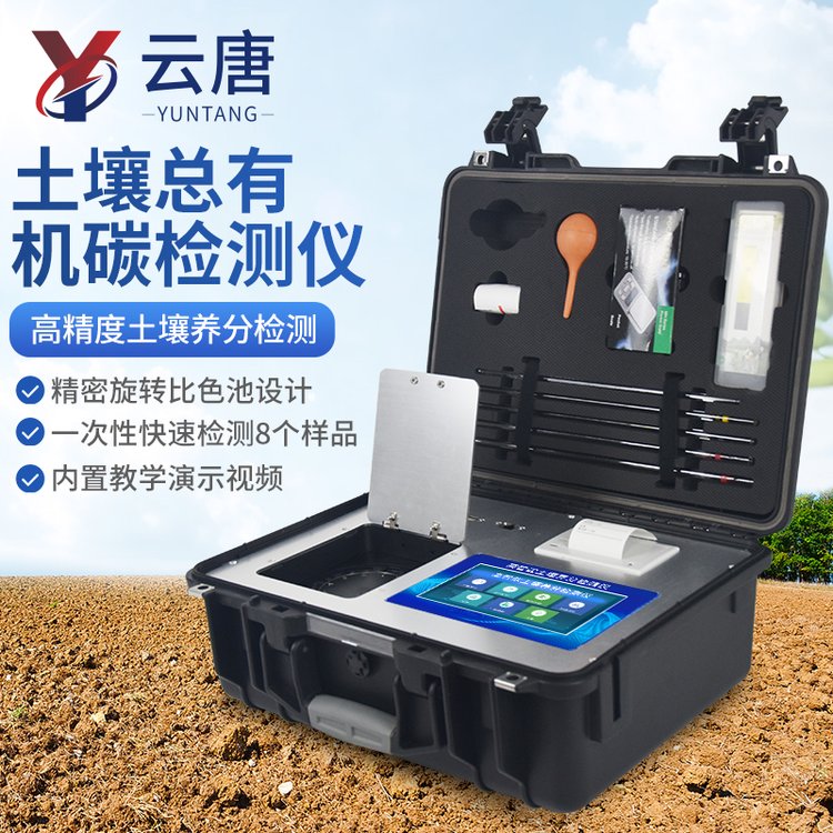 北京地區TOC測定儀品牌技術咨詢全攻略