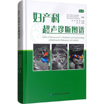 《婦產(chǎn)科超聲診斷圖譜》第3版 北京科學(xué)技術(shù)出版社的精準(zhǔn)醫(yī)學(xué)實踐
