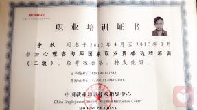 李欣心理專家簡介及咨詢服務(wù)全解析 專業(yè)、費用與效果評估