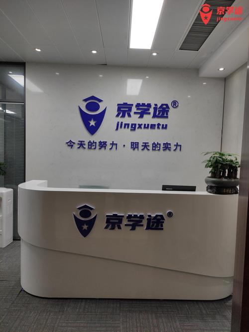 河南省京學途教育信息咨詢 賦能教育未來，引領智慧學習